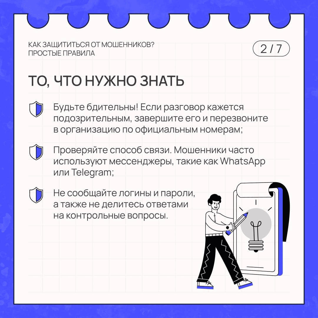 Памятка